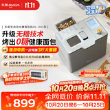 东菱（Donlim）全自动无糖面包机大容量智能双撒大功率可预约多功能面包机和面机冰淇淋机DL-1352灰