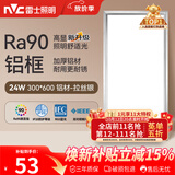 雷士（NVC）厨房灯铝扣板灯集成吊顶24瓦300x600卫生间LED吸顶灯平板面板灯