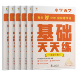 学而思小学语文基础天天练一年级下册部编版（6册）教材同步 每天7分钟校内基础知识全覆盖 紧贴校内考点 配套音频听写1年级（1-6年级部编版,上下册可选）