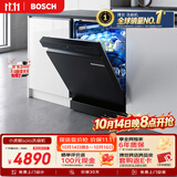 博世（BOSCH）【火锅洗】小虎鲸Solo17+3套170升+家用容量洗碗机独嵌两用5分钟开门闪干240h除菌存SMS4EKB88C
