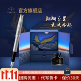 派克（PARKER）生日礼物钢笔墨水笔高端礼盒卓尔男士签字商务礼品送礼轻奢礼品礼赠高档成人上岸礼物 卓尔钢杆白夹墨水笔+乘风而起礼盒