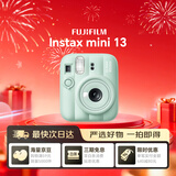 富士（FUJIFILM）拍立得 instax mini13 一次成像旅游相机 mini12 升级款定时自拍 送女生 生日礼物 漂浮时刻礼盒 Mini13 蜜瓜绿【全新升级】 官方标配【不含相纸】