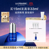 莱珀妮（La Prairie）鱼子精华眼部啫喱15ml鱼子酱护肤品礼盒紧致保湿生日礼物送女友
