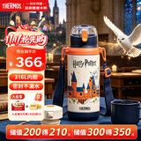 膳魔师（THERMOS）哈利波特儿童保温杯316L吸管水杯6-12岁上学生专用水壶600ml 橙黑