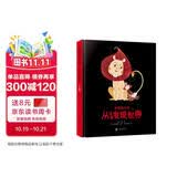 亲爱的小孩 从这里发现世界