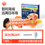秋田满满大西洋三文鱼75g鱼类轻食刺身高蛋白去皮去骨出游享食谱