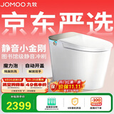 九牧（JOMOO）京东联合智能马桶S7静音冲水感应翻盖抗菌泡沫盾ZS770P-400