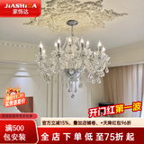 家饰达轻法式自然风客厅吊灯现代简约水晶吊灯餐厅灯蜡烛卧室灯 10头φ83*H65CM（配全光谱光源）