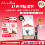 皇家（ROYAL CANIN）泌尿道处方猫粮LP34稀释尿液溶解鸟粪石结石猫全价处方粮1.5KG