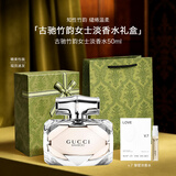 古驰（GUCCI）香水礼盒竹韵女士淡香水持久清新 罪爱女罪爱男香 节日礼物送女友 【热销主推】古驰竹韵淡50ml+挚爱V7【礼盒装】