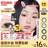 可啦啦美瞳半年抛美芝芝自然甜美日常彩色隐形眼镜1片咖咖黑糖棕0度
