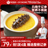 德叔鲍鱼金汤小米海参加热即食大连辽刺参滋补早餐速食海鲜粥代餐250g*4盒