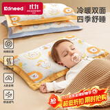 柯斯德尼（kidsneed）儿童枕头决明子双面枕1-3-6岁吸汗透气婴儿枕幼儿园宝宝午睡枕