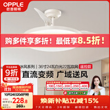 欧普照明（OPPLE）风扇灯吊扇灯24瓦空调搭子照明低噪音餐厅电风扇卧室厨房 冰风白