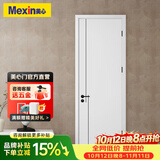美心（Mexin）木门卧室门房门木质复合环保烤漆简约室内平板门套装门定制门@002 N562+双包门套-桥洞力学板