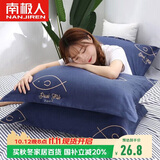 南极人枕套一对装 亲肤枕芯套枕头套 学生家用床上用品48*74cm 2只装