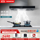 西门子（SIEMENS）【德系品质】欧式油烟机 大吸力厨房家用 吸抽油烟机 以旧换新补贴 LC46RA955W