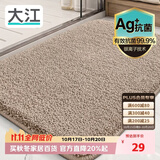 大江Ag+银离子 抗菌浴室地垫卫生间门口吸水垫厕所脚垫纯色40x60cm