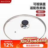 美厨（MAXCOOK）玻璃盖汤锅盖 304不锈钢包边炒锅盖煎锅盖火锅盖28cm MCPJ9630