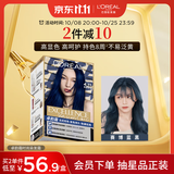 欧莱雅卓韵霜时尚染发霜#4.11赛博蓝黑染发膏染发剂流行色 家用染发