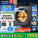 海尔（Haier）滚筒洗衣机全自动10公斤带烘干洗烘一体一级能效超薄机身除菌螨以旧换新 智慧洗+1.28洗净比 滚筒洗烘 12kg 统帅