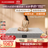 顾家家居（KUKA）梦想垫PLUS 2cm天然乳胶床垫专利深睡席梦思梦想垫1016 1.8x2米
