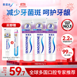 舒适达牙龈护理抗敏修护牙膏套装100g*3 含氟防蛀去渍清新口气 京东自营