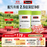 Swisse斯维诗 胆碱二代护肝片水飞蓟奶蓟草片熬夜养肝120片*2瓶