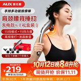 奥克斯（AUX）颈椎按摩器4401-C（充电款）小海豚按摩棒筋膜枪敲打捶打手持式按摩仪生日礼物