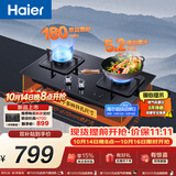 海尔（Haier）【咨询客服购新款定时灶】燃气灶天然气 家用灶具5.2kW猛火 台嵌两用煤气灶 双边180min定时 Q2BE7