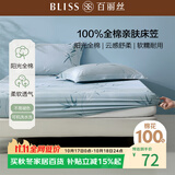 百丽丝水星家纺出品全棉床笠纯棉床单床笠罩单件全包床笠床垫保护套