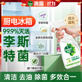 滴露（Dettol）除菌喷雾500ml冰箱清洁剂除味剂冰箱清洗冰箱除菌喷雾灭李斯特菌