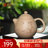 藏壶天下 宜兴紫砂壶 纯手工精品刻绘茶壶功夫茶具原矿本山段泥龙蛋茶壶 龙蛋壶 200ml