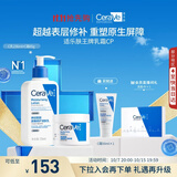 适乐肤（CeraVe）【修护乳霜】C乳236ml+C霜85g（补水保湿男女士护肤张凌赫同款）