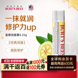 伯特小蜜蜂（Burt's Bees）美国婴儿润唇膏 宝宝细致修护唇膏 水润保湿防干裂 4.25g