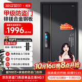 英典（YINGDIAN）麒麟甲级防盗门家用入户门智能门进户门子母门防撬防爆别墅大门 2050*860/2050*960 【基础款】高端指纹锁