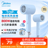 美的（Midea）1亿负离子护发电吹风 800W宿舍专用 吹风机学生宿舍折叠便携吹风筒FZ105蓝  节日礼物