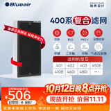 布鲁雅尔Blueair空气净化器过滤网滤芯 NGB复合型滤网适用403/450E/410B/460i/480i【配件】