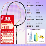 川崎（KAWASAKI）羽毛球拍超轻碳素中杆对拍KD-1pro黑紫+桃粉已穿线+6球+手胶+拍包