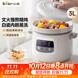 小熊（Bear）电炖锅 电炖盅 煲汤炖汤一体电锅 白瓷炖锅3-4个人用陶瓷全自动煮粥锅 直炖电炖锅 DDG-D30H5 3L