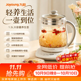 九阳（Joyoung） 养生壶1.5L茶具电茶壶煮茶壶花茶壶玻璃煮茶器煎药壶中药锅药膳电水壶烧水壶 【超高性价比断货款】 1.5L