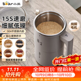 小熊（Bear）研磨机 粉碎机 家用小型磨粉机 中药打粉机 电动搅拌机 咖啡豆研磨机 研磨器MDJ-D02J1