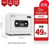驰球保险箱家用小型迷你隐藏式入墙3c认证合金钢防盗财务保险柜实体按键密码防撬实心钢板GA认证锁 30珍珠白-密码按键-CSP认证A-顺丰入户