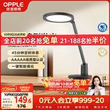 欧普照明（OPPLE）AAAAA级全光谱护眼灯儿童学生宿舍书桌学习无蓝光读写阅读台灯黑