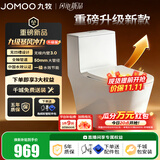 九牧（JOMOO）马桶家用暴风大冲力抗菌釉面一键快拆盖板除臭抗菌坐便器 【升级九级暴风冲力】11368KD 305/300mm