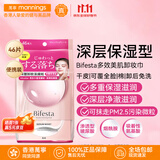 缤若诗（Bifesta）曼丹眼唇卸妆液 温和卸妆水 深层清洁收缩毛孔 眼唇专用卸妆湿巾 46片 【干皮用】深层保湿大尺寸卸妆巾