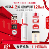 薇诺娜舒敏安肤修红水120ml 改善泛红补水保湿生日礼物