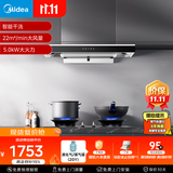 美的（Midea）抽吸排油烟机顶吸欧式 22大吸力 家用油烟机自动清洗 T36+A5-液化气【烟灶套装】