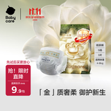 babycare金山茶花婴儿纸尿裤试用装S码3片(4-8kg)尿不湿超薄透气