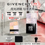 纪梵希（Givenchy）【双十一抢先购】明星四宫格柔雾散粉0号哑光定妆 生日礼物送女友